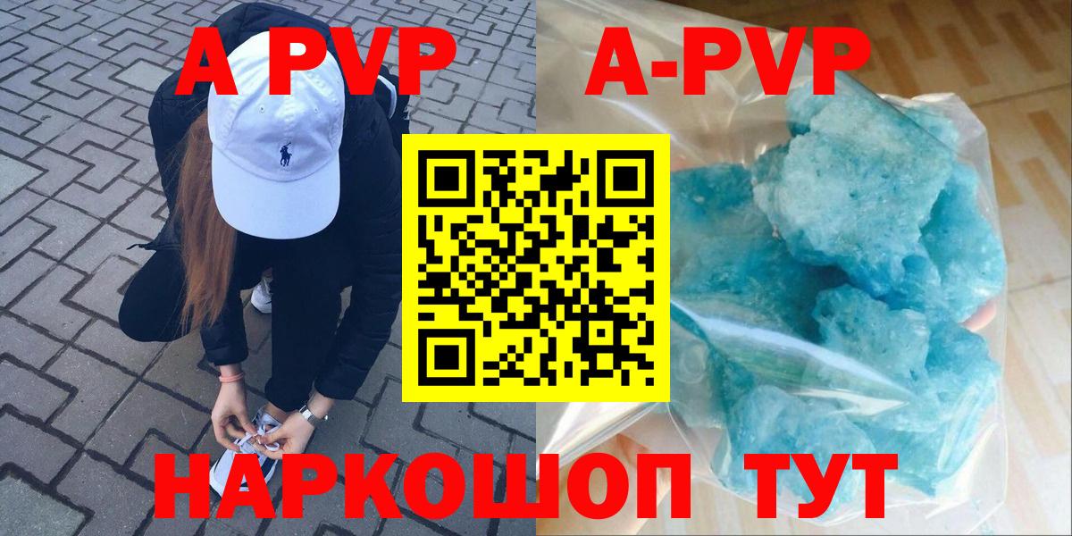 Alpha-PVP  Альфа ПВП кристаллы  APVP кристаллы  что такое   Кировск  A PVP СК  Вход с VPN 