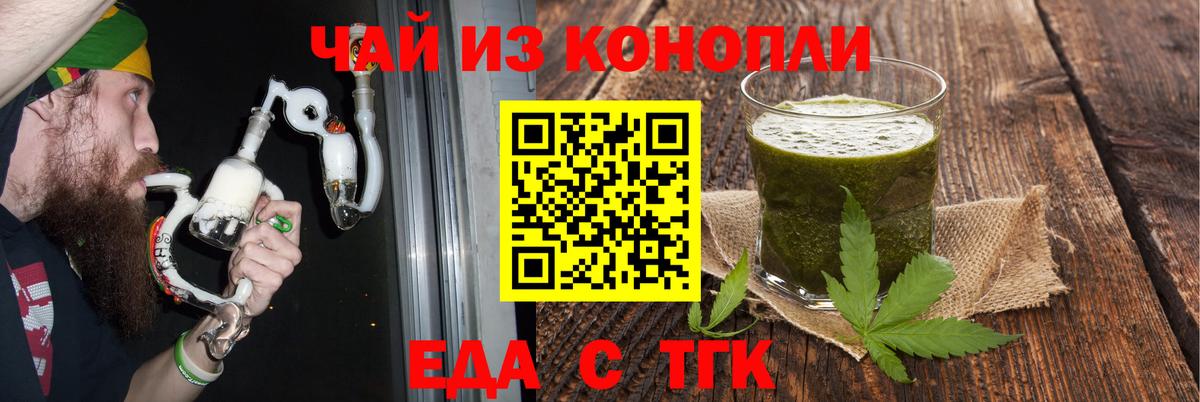 Кировск  Печенье с ТГК конопля  Вход с VPN 