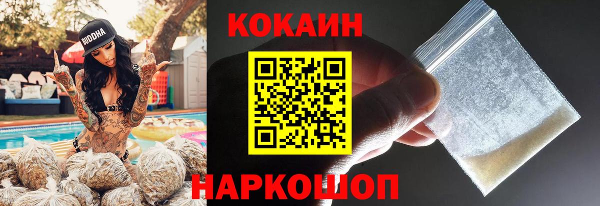 КОКАИН FishScale Кировск