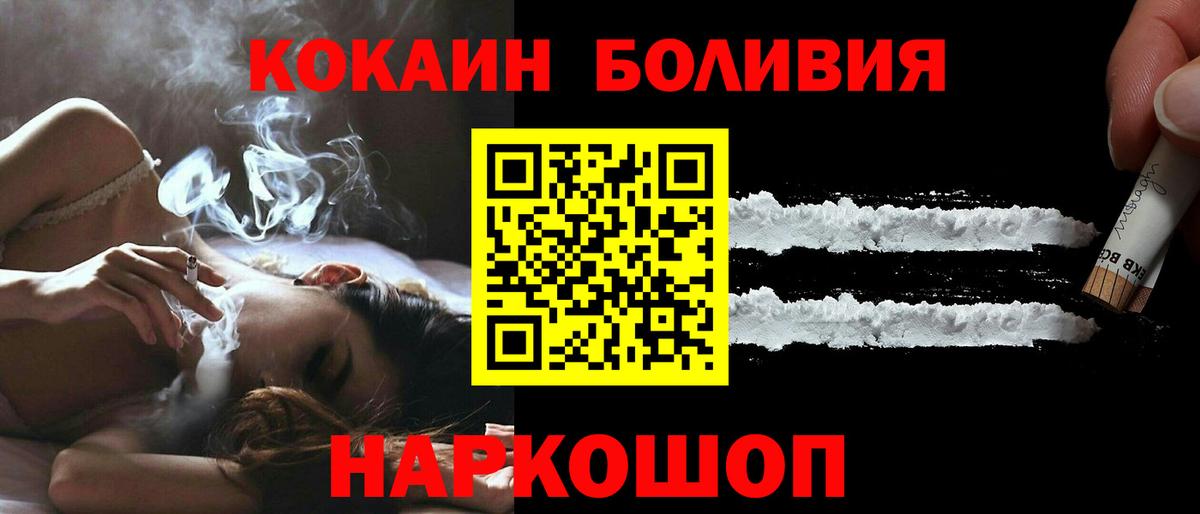 КОКАИН Columbia  КОКАИН  Кокаин Columbia  Кировск  Вход с VPN 