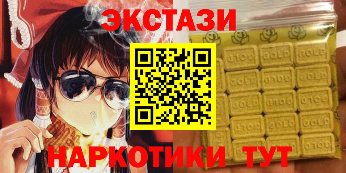 ЭКСТАЗИ 250 мг Кировск