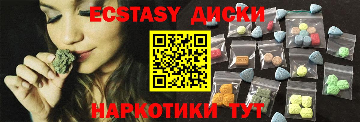 Экстази 99%  Экстази  Кировск  Вход с VPN 
