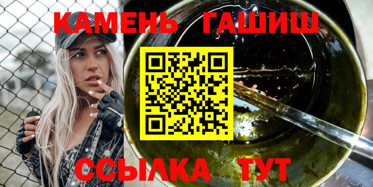ГАШИШ  Вход с VPN  Кировск  ГАШ ice o lator 