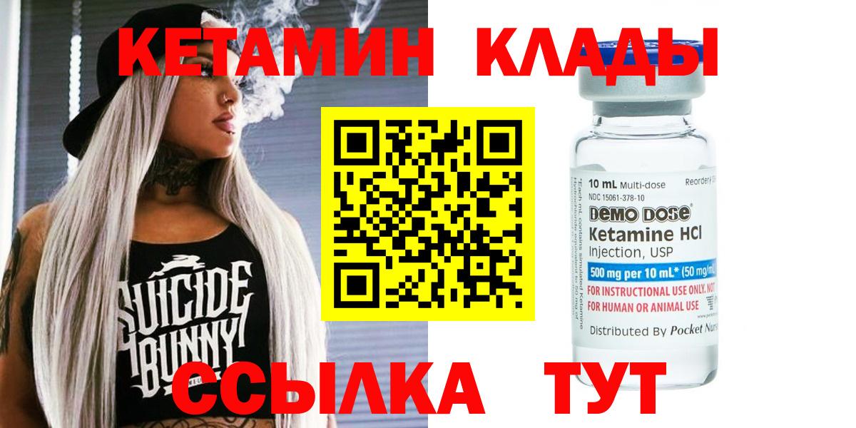 Кетамин VHQ  Вход с VPN  КЕТАМИН VHQ  Кировск 