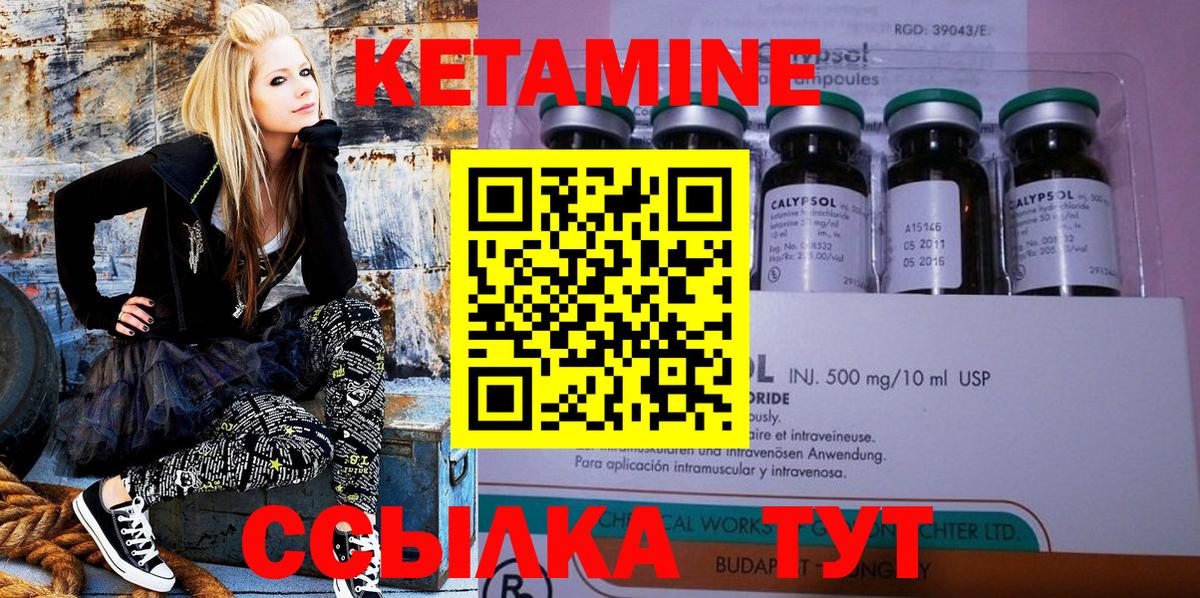 Кетамин ketamine Кировск