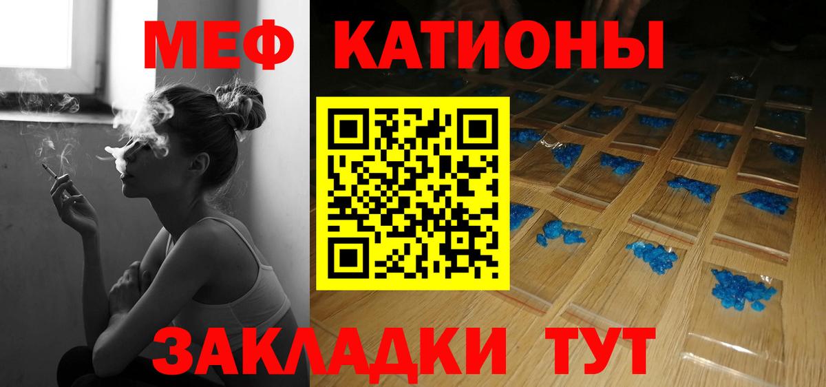 Мефедрон мука Кировск