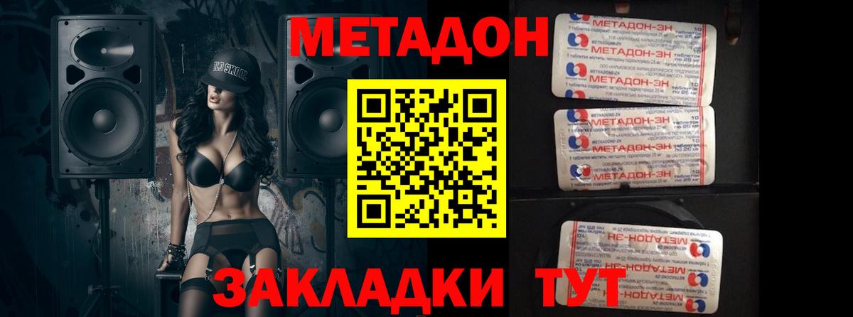 Кировск  МЕТАДОН кристалл  Вход с VPN 