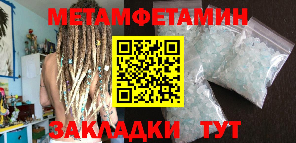 Метамфетамин витя Кировск