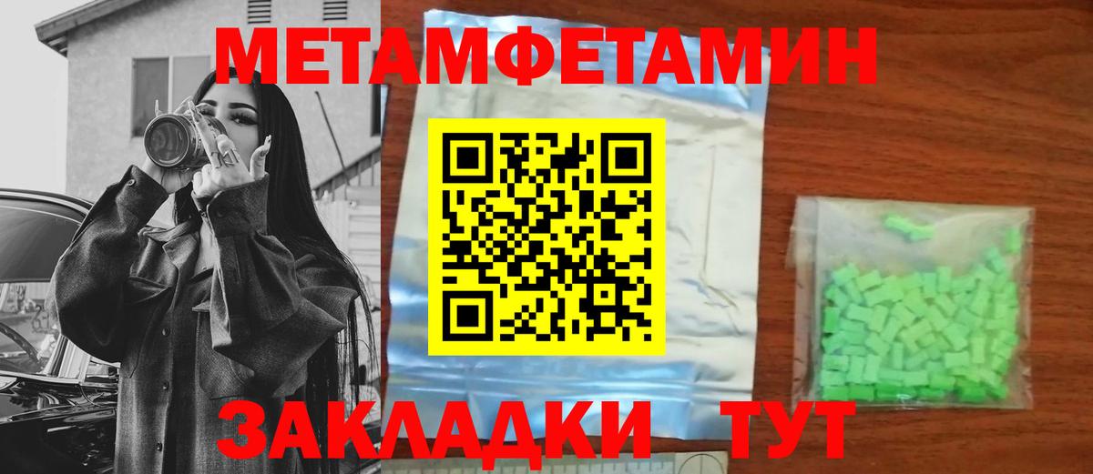 Кировск  МЕТАМФЕТАМИН  Вход с VPN  МЕТАМФЕТАМИН витя 
