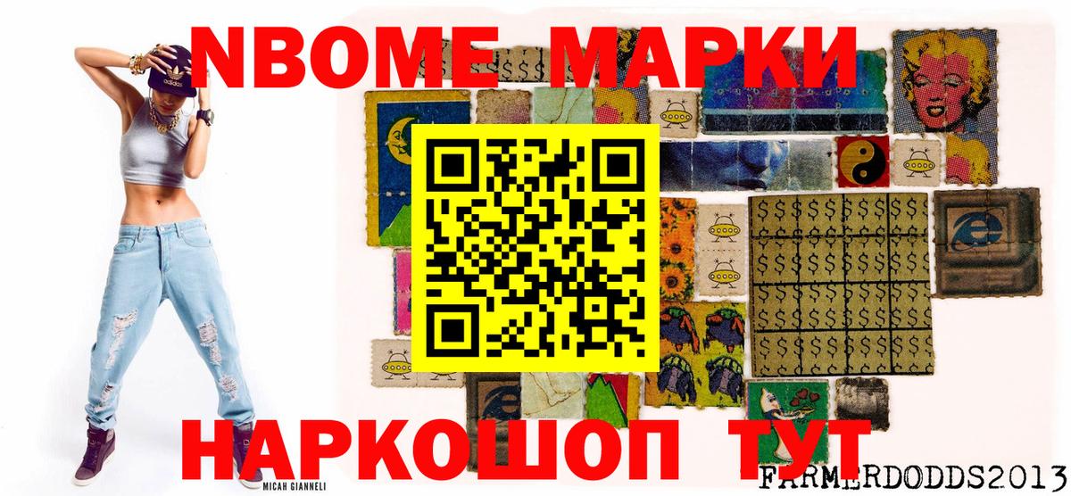 Марки NBOMe 1,8мг  Вход с VPN  Кировск  Марки NBOMe 1,8мг 
