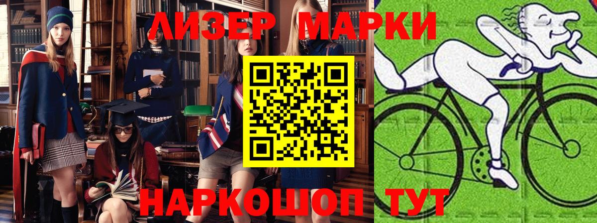 Марки 25I-NBOMe 1,5мг Кировск